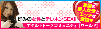 ワールド